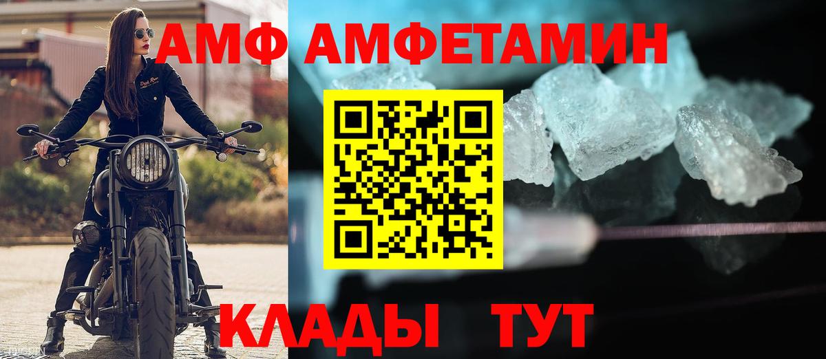 АМФЕТАМИН Premium  Амфетамин  Чистополь  Амфетамин  Вход с VPN 