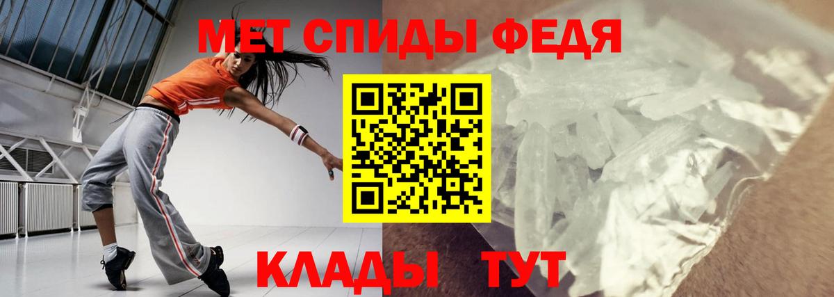 АМФЕТАМИН 98% Чистополь