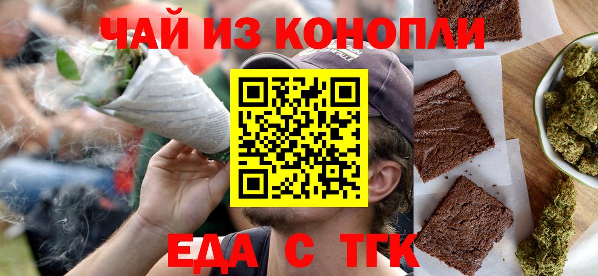 Чистополь  Печенье с ТГК марихуана  Вход с VPN 