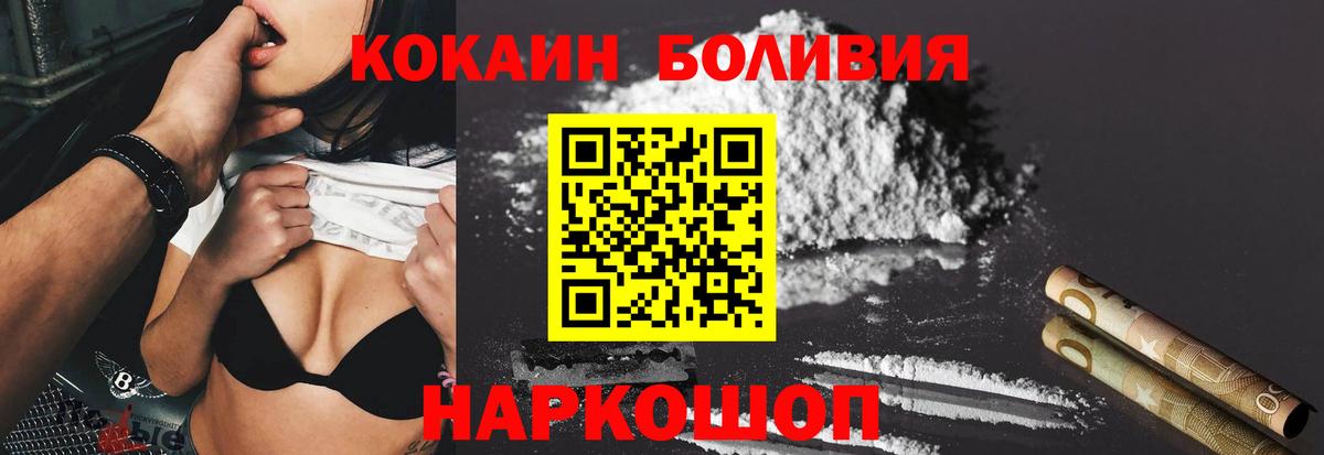 КОКАИН Боливия  Cocaine 98%  Чистополь  КОКАИН  Вход с VPN 