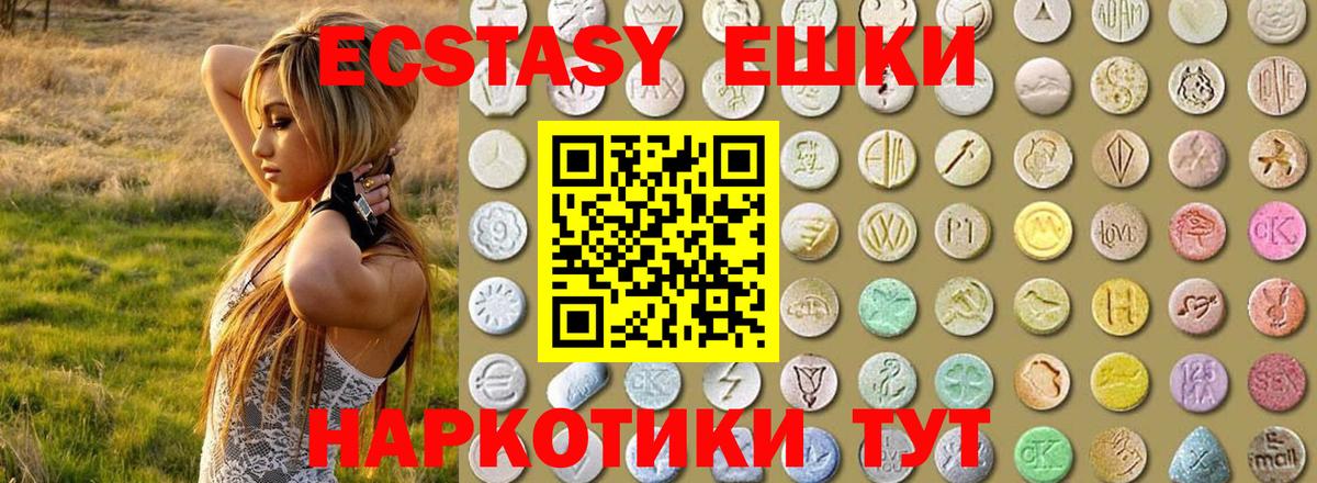 ЭКСТАЗИ ешки Чистополь