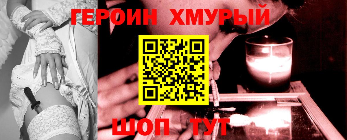 ГЕРОИН VHQ Чистополь