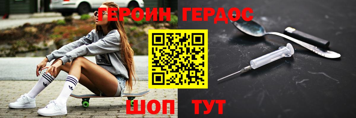 ГЕРОИН  Героин хмурый  Вход с VPN  Чистополь 