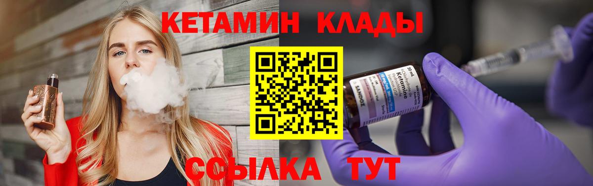 Кетамин VHQ  Вход с VPN  это какой сайт  Чистополь 