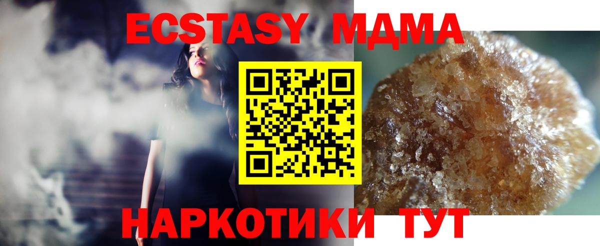 МДМА VHQ  MDMA  Вход с VPN  Чистополь  МДМА crystal 