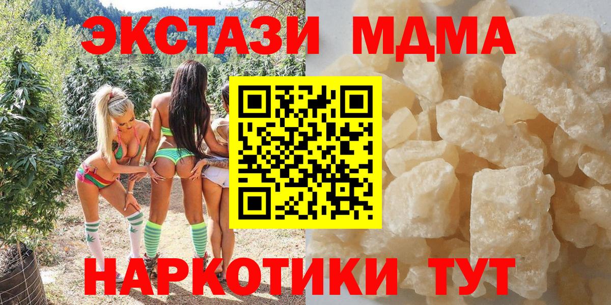 МДМА молли Чистополь