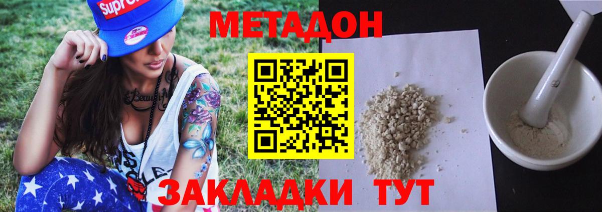 Метадон мёд  МЕТАДОН мёд  Вход с VPN  Чистополь 
