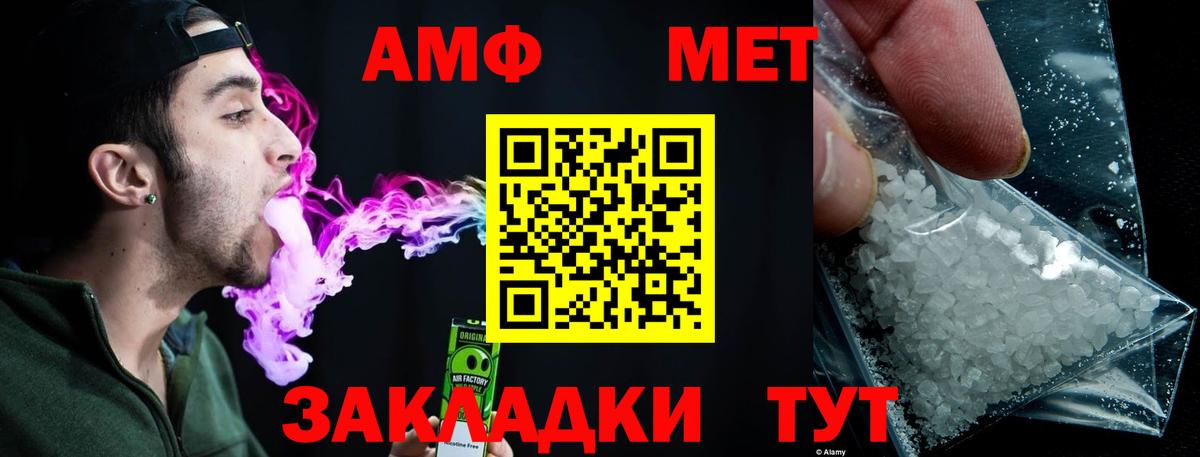Метамфетамин пудра  Метамфетамин пудра  МЕТАМФЕТАМИН  Чистополь  Вход с VPN 