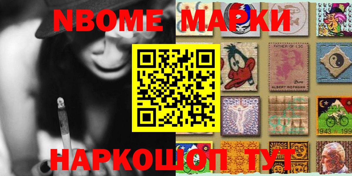 Наркотические марки 1500мкг  Наркотические марки 1500мкг  Вход с VPN  Чистополь 