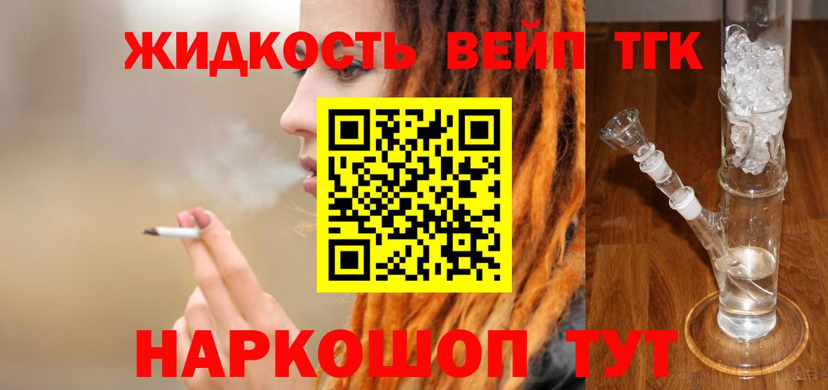 hydra зеркало  Дистиллят ТГК вейп с тгк  Вход с VPN  ТГК концентрат  Чистополь 